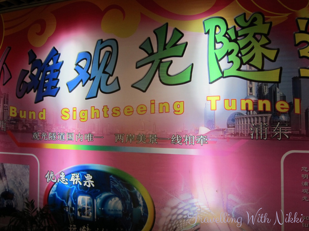 BundSightseeingTunnelShanghai6
