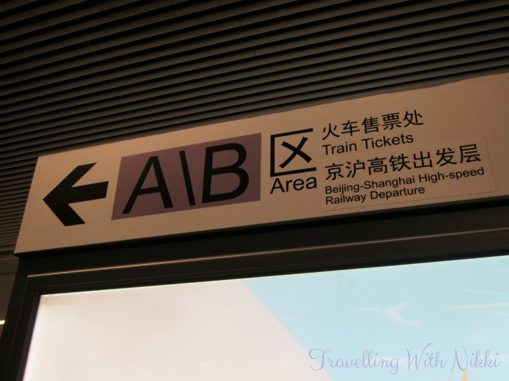 G-ClassTrainShanghaiToBeijing1