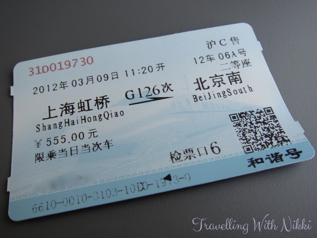 G-ClassTrainShanghaiToBeijing10