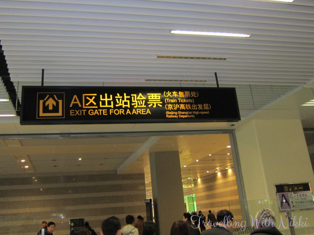 G-ClassTrainShanghaiToBeijing2