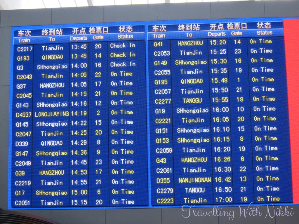 G-ClassTrainShanghaiToBeijing24