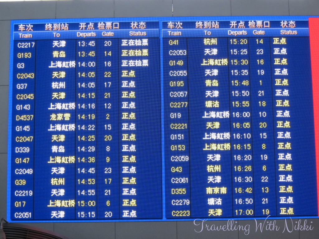 G-ClassTrainShanghaiToBeijing25