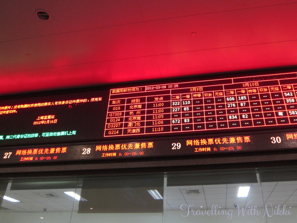 G-ClassTrainShanghaiToBeijing4