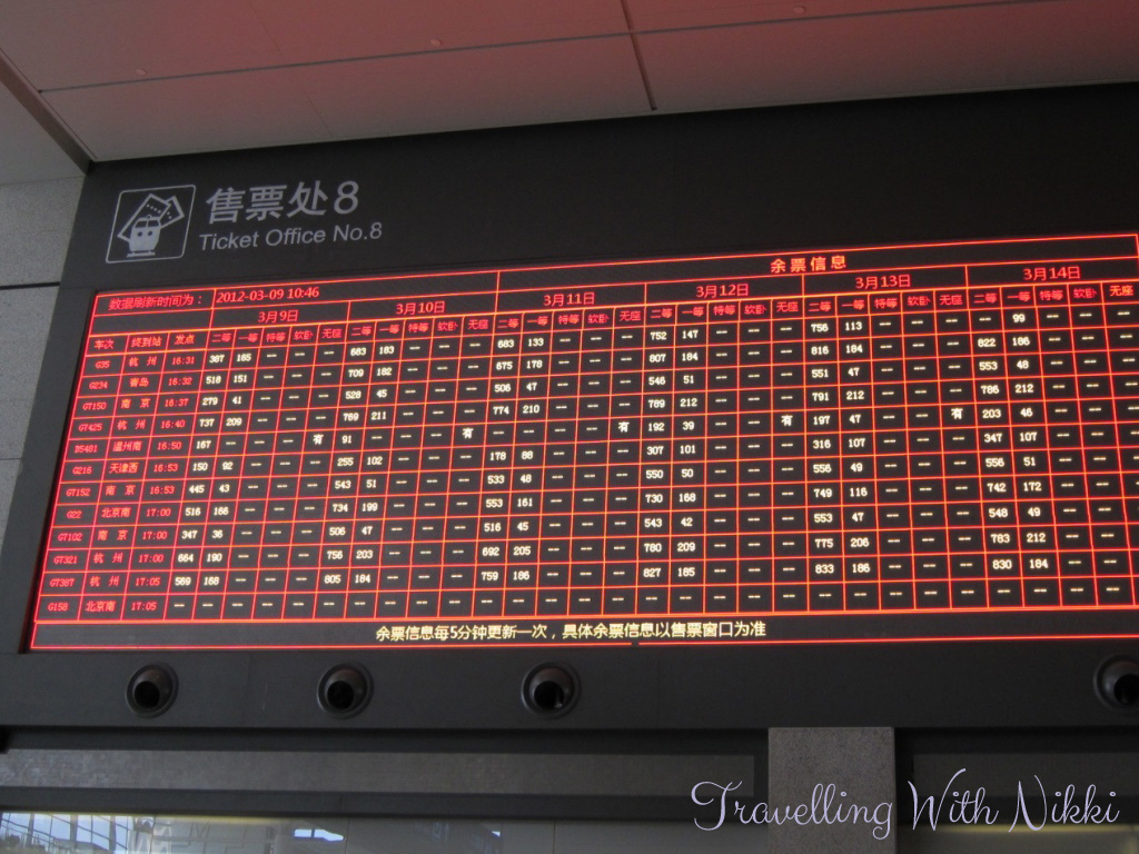 G-ClassTrainShanghaiToBeijing6