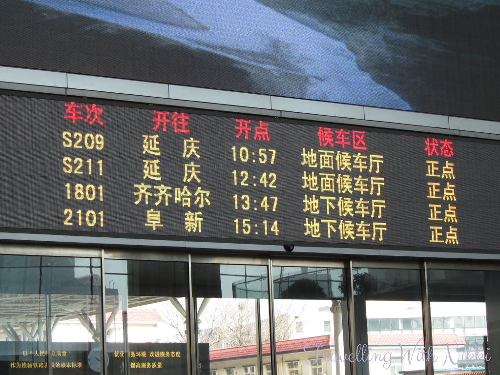 GreatWallChinaBadalingByTrain12