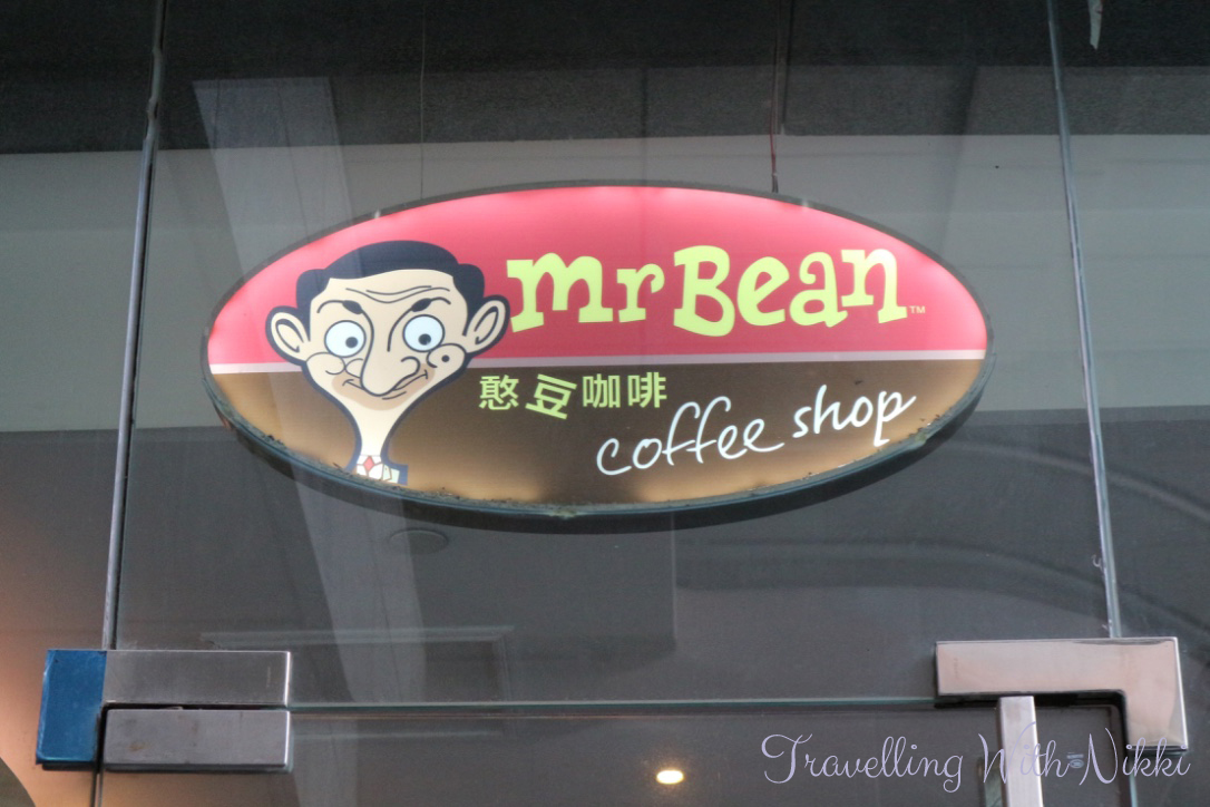MrBeanCoffeeShanghai3