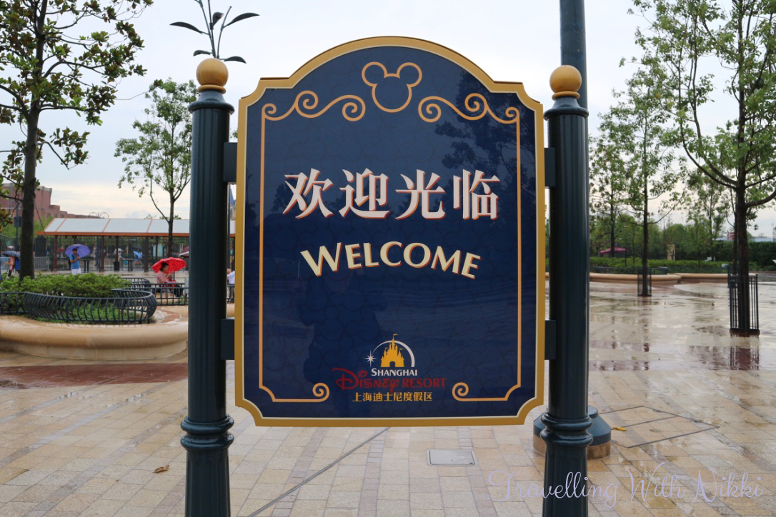 ShanghaiDisneytown8